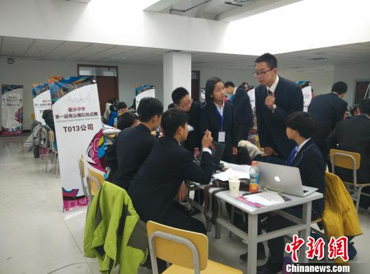 京晉冀逾200學(xué)子齊聚河北衡水角逐商業(yè)模擬挑戰(zhàn)賽