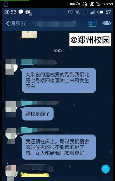 聊天截圖