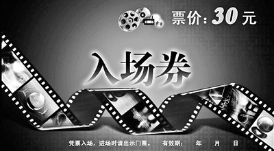 電影票難退改簽涉技術財務問題關鍵在影院自愿
