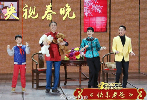 《快樂老爸》劇照。(圖片來源:央視春晚官方微博)