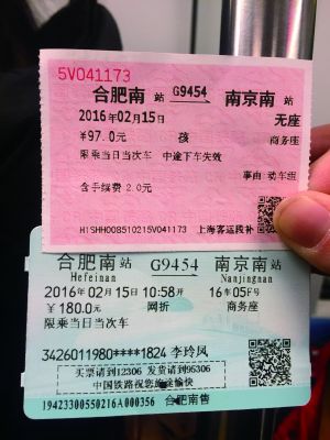 李女士購買的兩張高鐵票
