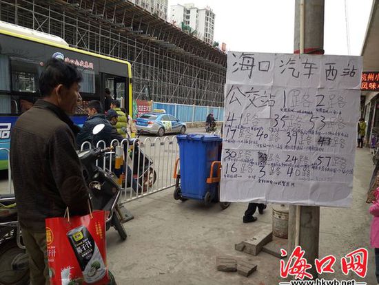 海口現(xiàn)紙糊公交站牌 網(wǎng)友: