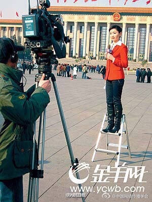 兩會(huì)花絮:女記者自帶梯子踩高報(bào)道 網(wǎng)友調(diào)侃太拼