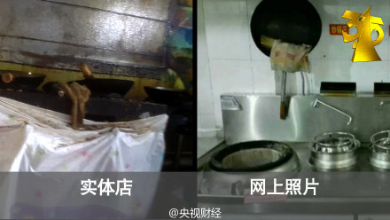 “ 餓了么”驚現(xiàn)黑心作坊