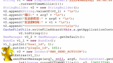 吸話費(fèi)的惡意程序明碼出售