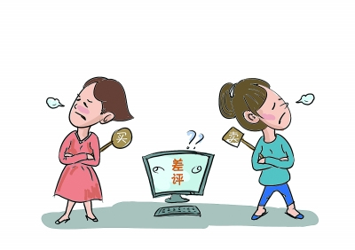 惡意差評(píng)讓網(wǎng)購很受傷法官:追責(zé)難在取證