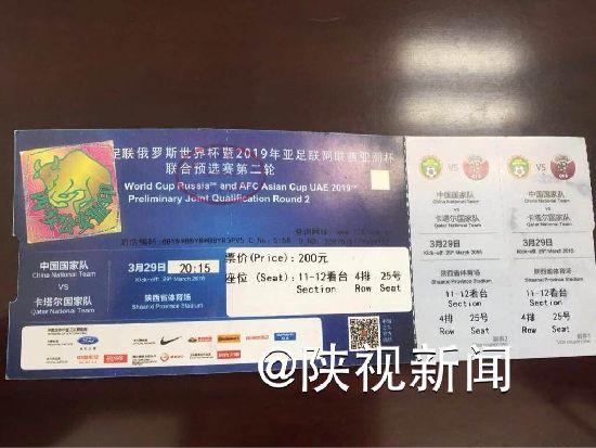 國(guó)足比賽西安男子買到假門票警方:正追查(圖)