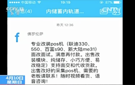 調(diào)查:5分鐘網(wǎng)上買到上千銀行卡信息 幾乎全正確