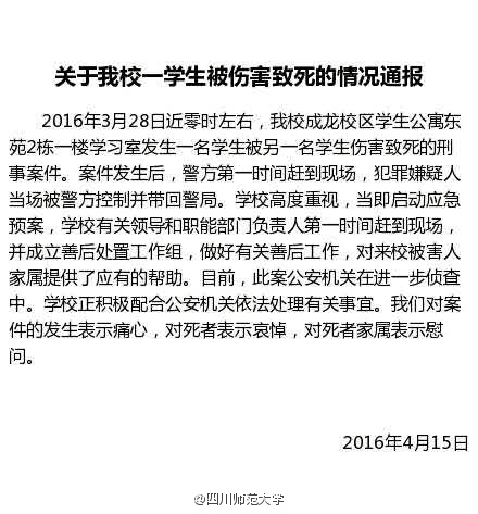 微博