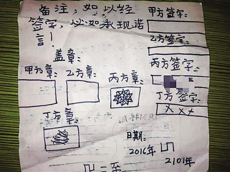 父母要生二孩 9歲女孩擬《二胎合同》“維權(quán)”