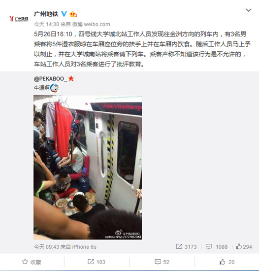 廣州3男子地鐵上晾衣服支桌子吃飯被請(qǐng)下車(chē)(圖)