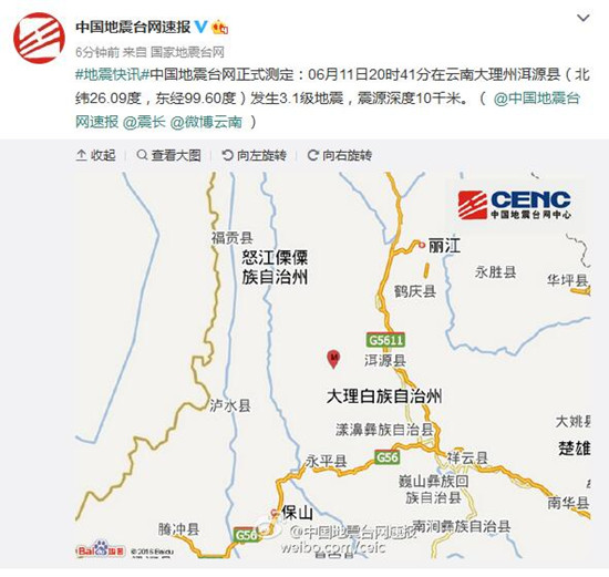 云南大理州洱源縣發(fā)生3.1級(jí)地震震源深度10千米