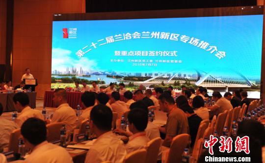蘭州新區(qū)“曬”疊加政策簽約韓德兩大產(chǎn)業(yè)園項目