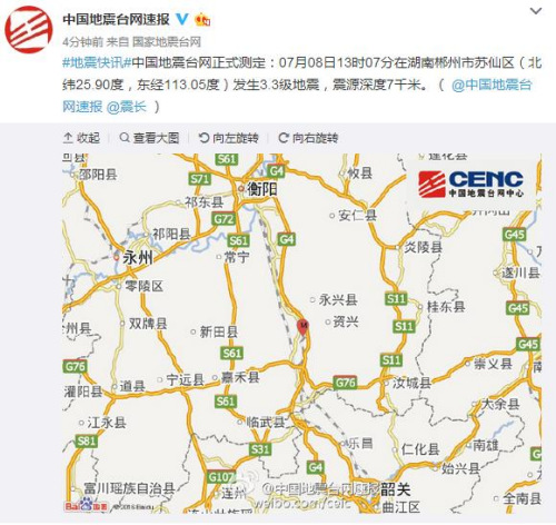 湖南郴州市蘇仙區(qū)發(fā)生3.3級(jí)地震震源深度7千米