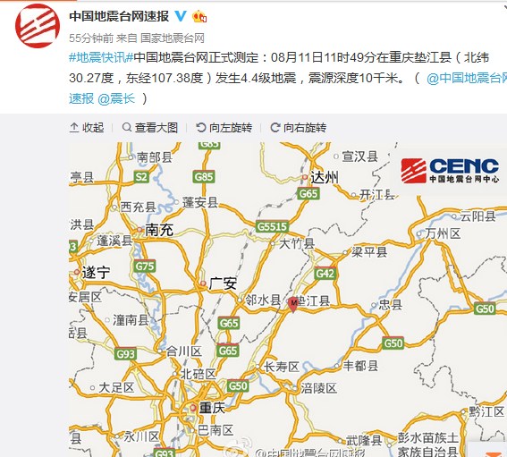 重慶墊江縣發(fā)生4.4級(jí)地震震源深度10千米