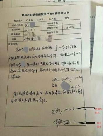 女子在醫(yī)院保胎被注射過期鹽水 一個月后胎死腹中