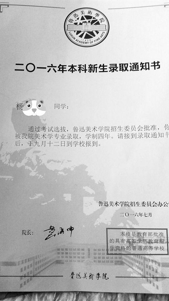 一考生大學(xué)錄取通知書被通知作廢 學(xué)校事先不知 一考生大學(xué)錄取通知書被通知作廢 學(xué)校事先不知