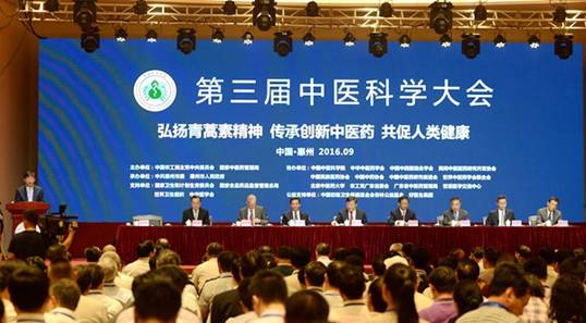 聚焦中醫(yī)科學(xué)創(chuàng)新:第三屆中醫(yī)科學(xué)大會(huì)論道羅浮