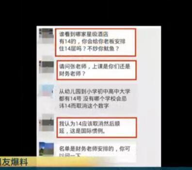 ���L��Ů���W(xu��)̖(h��o)���ֵ�14������ ��(d��ng)�����R�ώ�