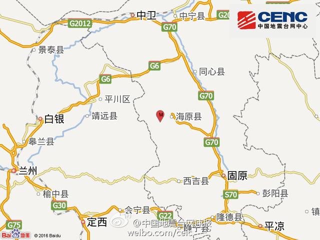 寧夏海原縣發(fā)生2.9級地震 震源深度6千米