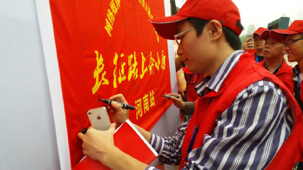 【網絡媒體走轉改】“長征路上奔小康” 主題采訪活動開啟河南時間