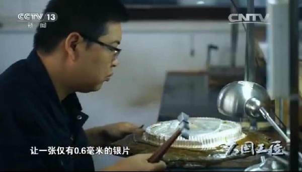 【大國工匠】孟劍鋒:銀箔亂真于絲巾 依古法百萬次鏨擊而成