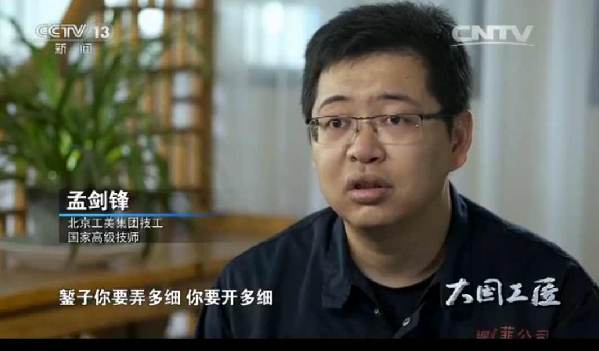 【大國工匠】孟劍鋒:銀箔亂真于絲巾 依古法百萬次鏨擊而成