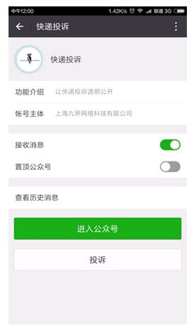 快遞投訴迎來(lái)高峰期三種最有效的投訴方式