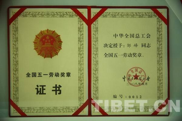 中國(guó)航天的“護(hù)心丸” 大國(guó)工匠鄒峰鑄就藍(lán)領(lǐng)神話