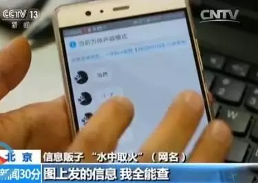 央視曝光網(wǎng)上