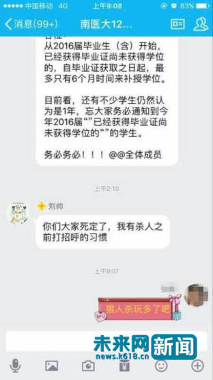 �����߄�ĳ��QQ�ϰl(f��)�����{��Փ���W(w��ng)�ѹ��D��