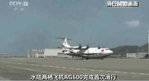 ���������w �����һ�� AG600�ɗ��w�C�������w