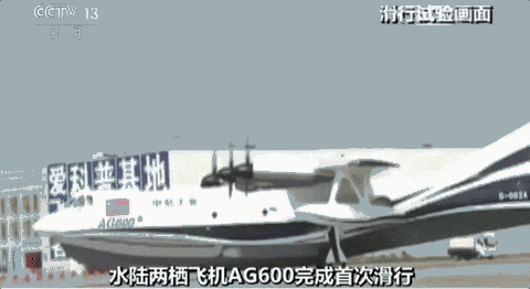 ���������w �����һ�� AG600�ɗ��w�C�������w