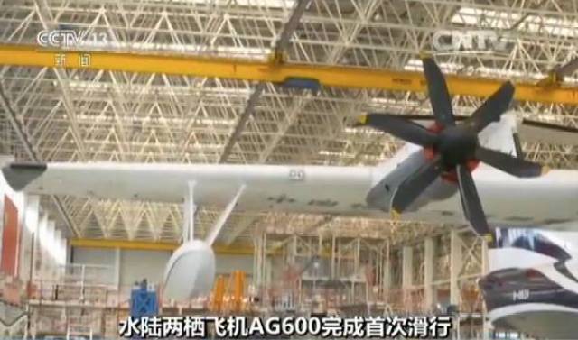���������w �����һ���� AG600�ɗ��w�C�������w
