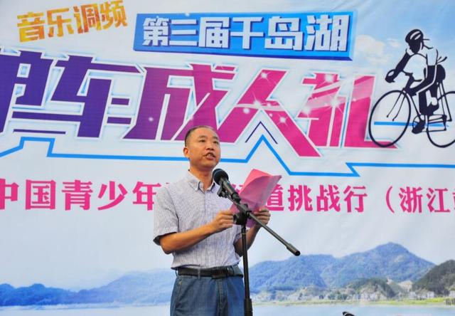 600名青少年齊聚千島湖 挑戰(zhàn)80公里綠道騎行