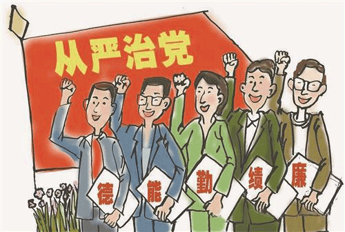 【理上網(wǎng)來(lái) 喜迎十九大】全面從嚴(yán)治黨為實(shí)現(xiàn)中國(guó)夢(mèng)穩(wěn)舵護(hù)航