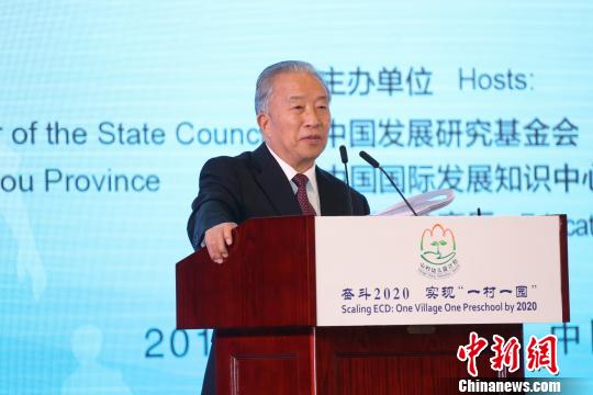 貧困地區(qū)農(nóng)村學(xué)前教育專題研討會:力爭實現(xiàn)一村一園