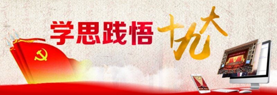 學(xué)思踐悟