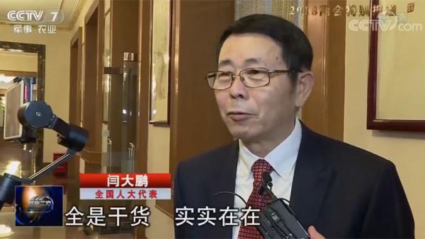 全國(guó)人大代表 閆大鵬