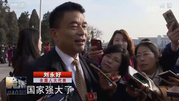 全國(guó)人大代表 劉永好