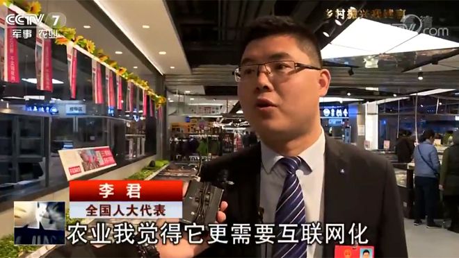 全國(guó)人大代表 李君
