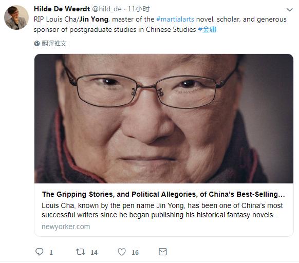 【中國那些事兒】金庸揮別江湖 外媒:他讓世界更熱情地去了解中國