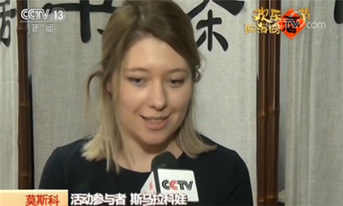 活動參與者斯馬拉科娃