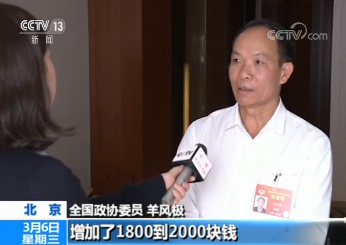 【聚焦兩會我從基層來】全國政協(xié)委員履職建言為基層