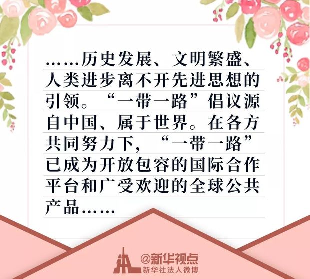 �����u���ر�������(x��)��ϯ�����M(j��n)�롰һ��һ·���߷�Փ���r�g