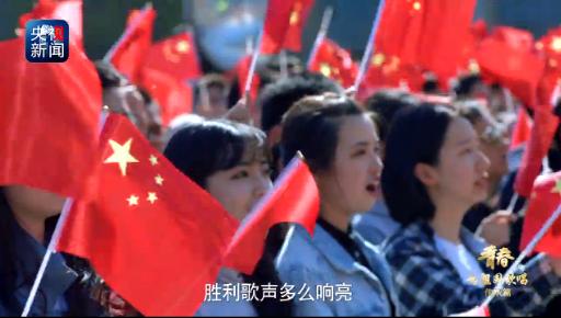 青春為祖國歌唱丨南開大學(xué)師生唱響《歌唱祖國》