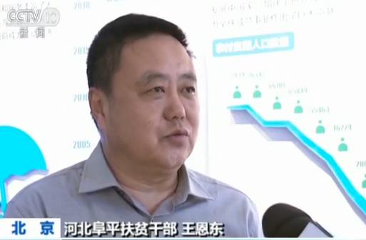 慶祝中華人民共和國(guó)成立70周年大型成就展:小康路上一個(gè)都不能掉隊(duì)