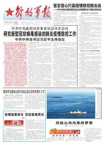 堅定信心打贏疫情防控阻擊戰(zhàn)