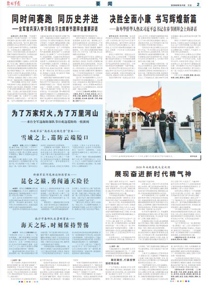 堅定信心打贏疫情防控阻擊戰(zhàn)