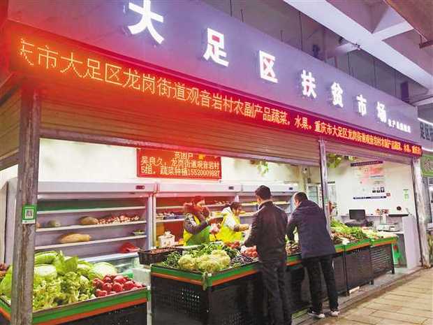 新春走基層 | 農(nóng)貿(mào)市場有個“扶貧攤位”